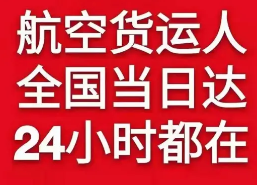 西宁航空运输货物、航空货运:物流行业各岗位招聘